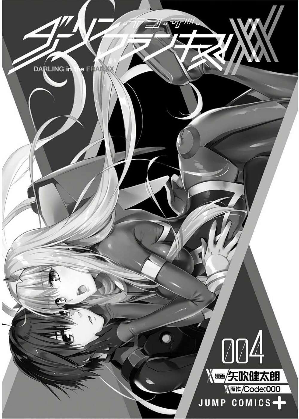 Chiến Trận Người Máy Chapter 28.5 - Trang 2