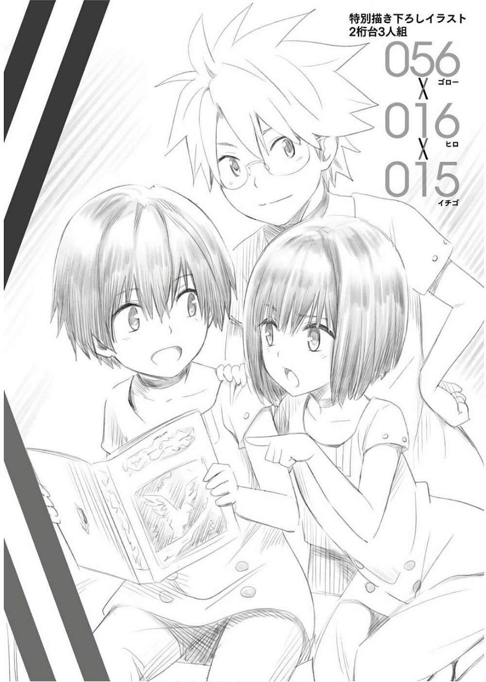 Chiến Trận Người Máy Chapter 28.5 - Trang 2