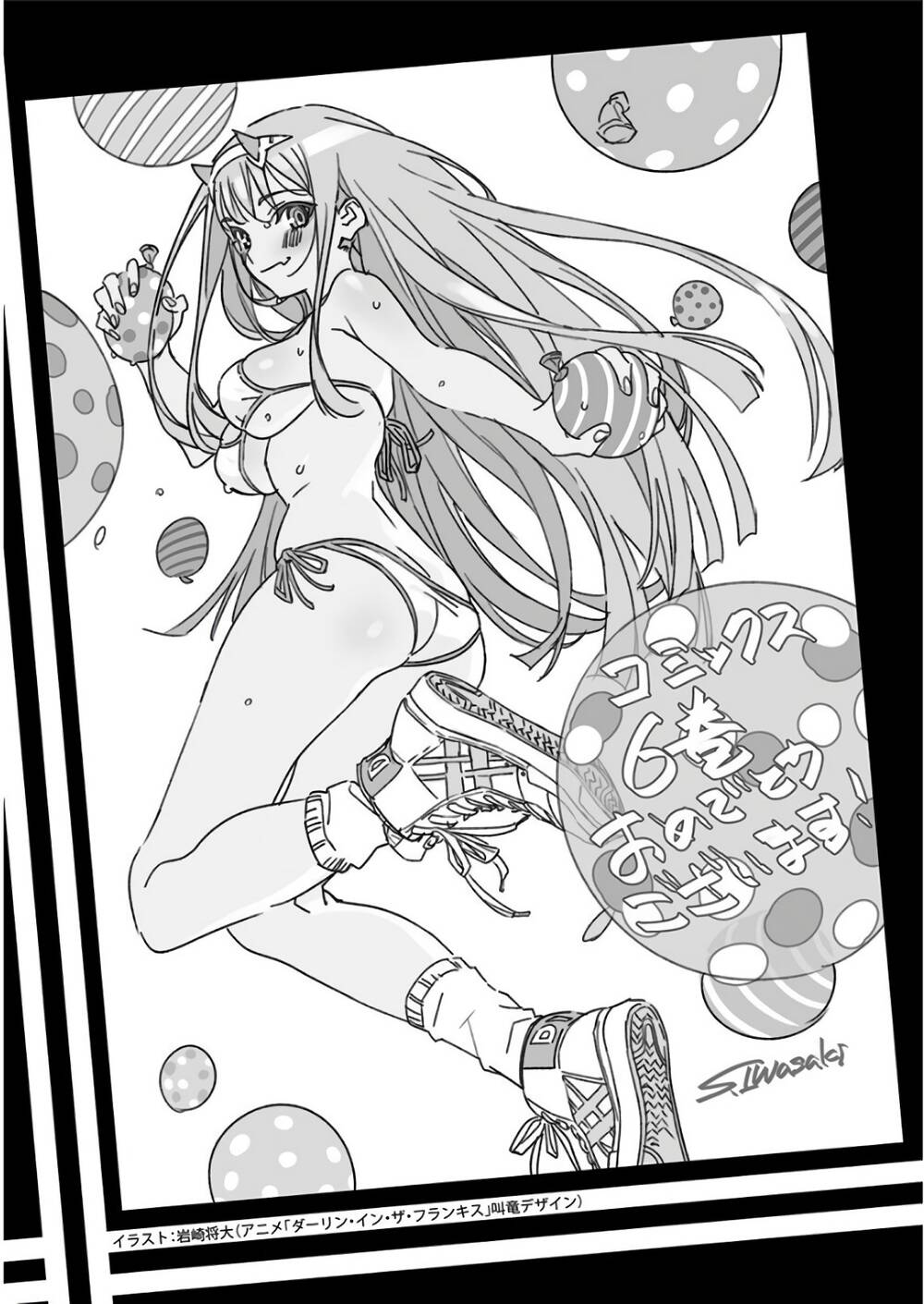 Chiến Trận Người Máy Chapter 43 - Trang 2