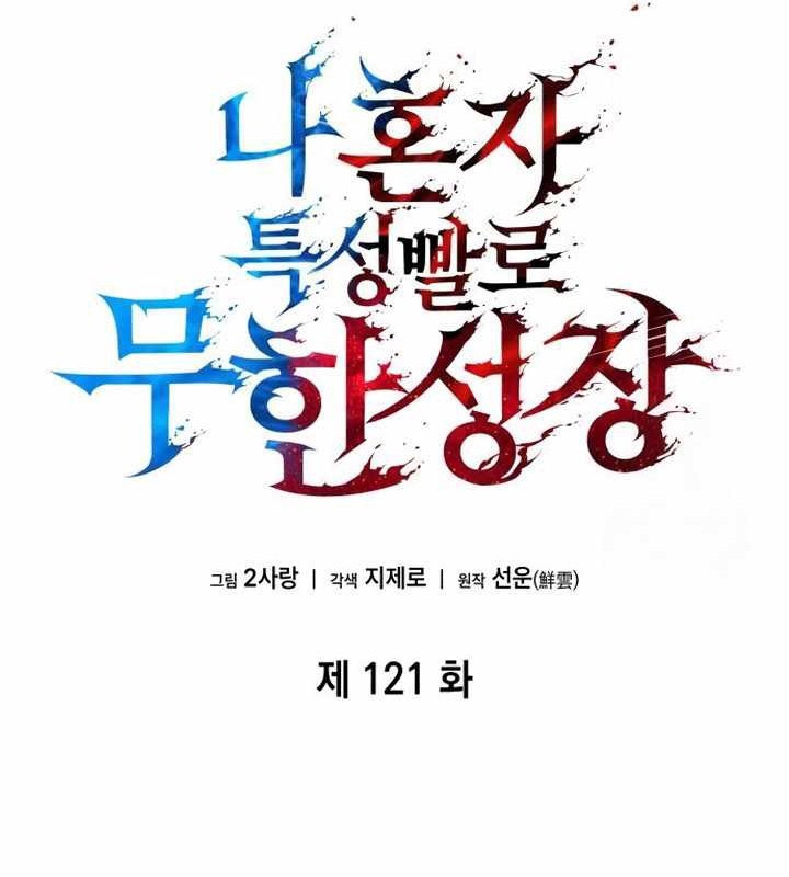 Chiêu Hồn Giả Siêu Phàm Chapter 121 - Trang 2