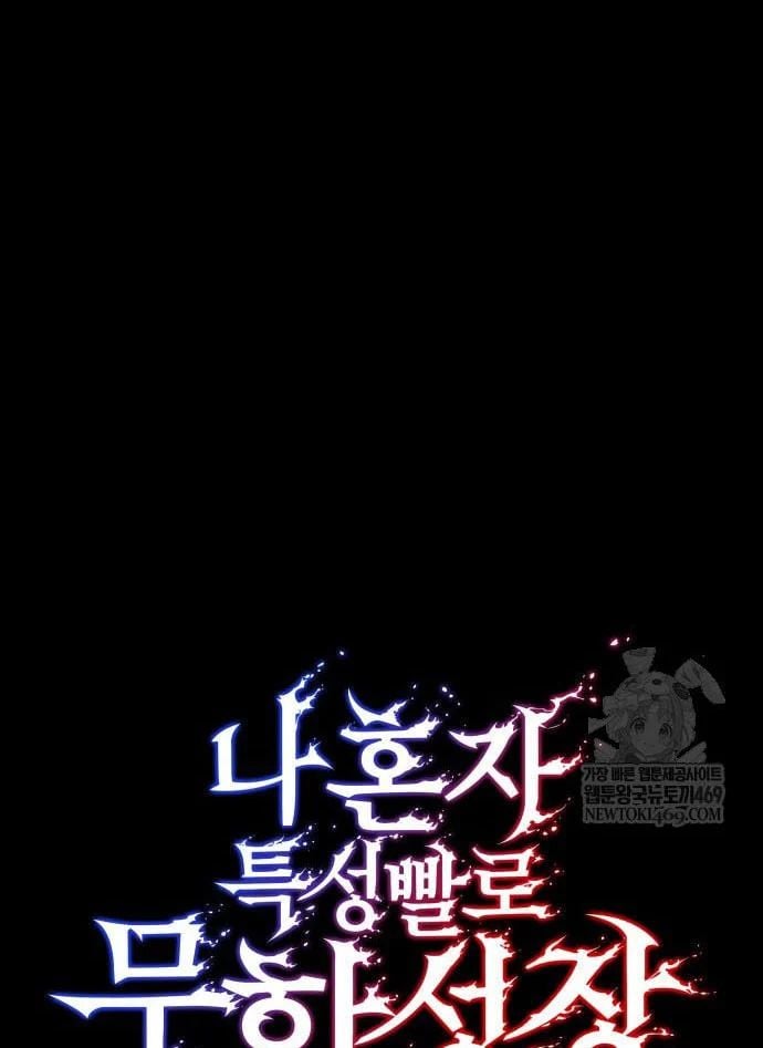 Chiêu Hồn Giả Siêu Phàm Chapter 166 - Trang 2