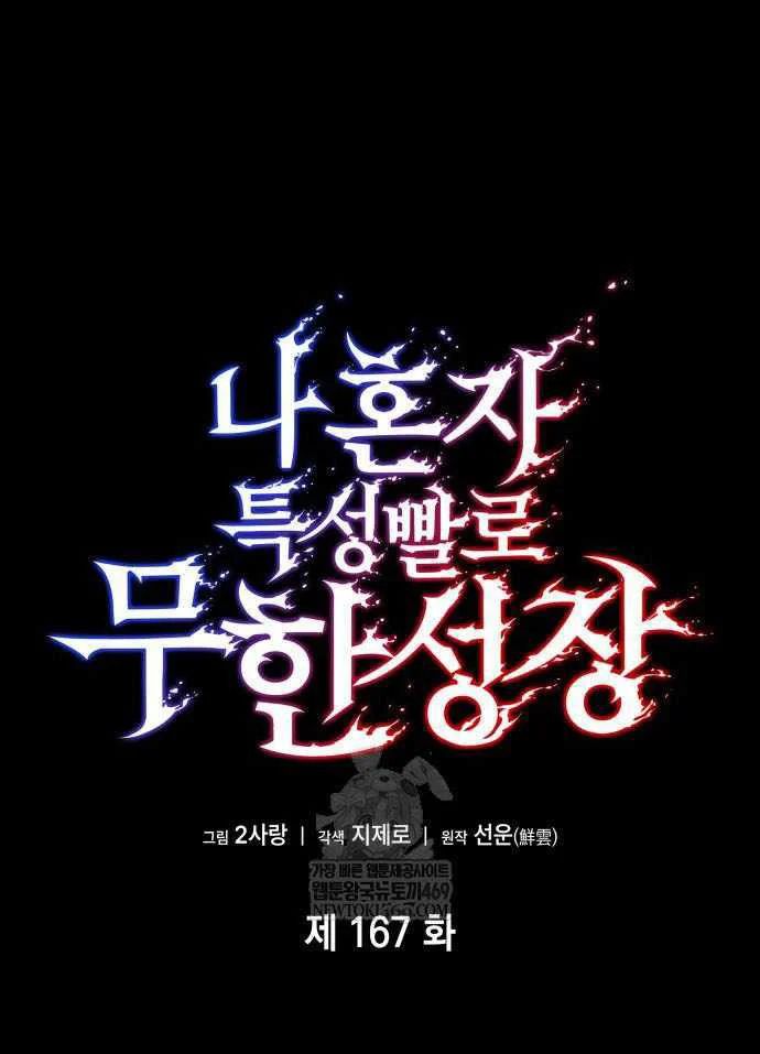 Chiêu Hồn Giả Siêu Phàm Chapter 167 - Trang 2