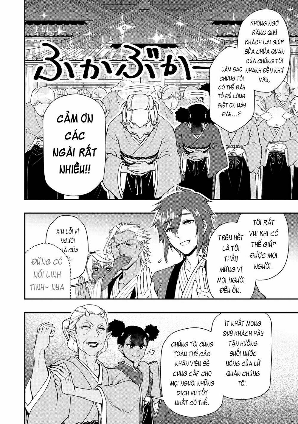 Chillin Different World Life Of The Ex-Brave Candidate Was Cheat From Lv2 Chapter 25 - Trang 2