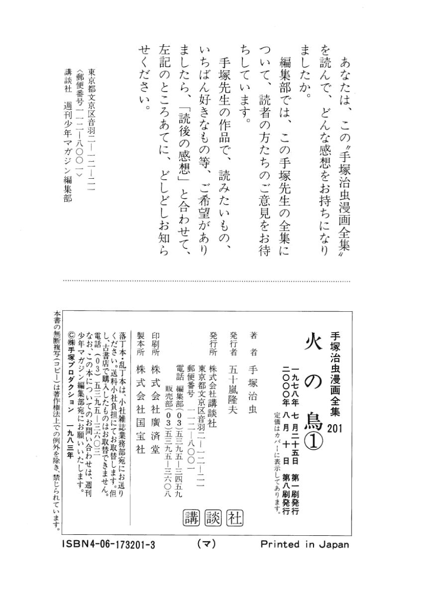 Chim Lửa Chapter 8 - Trang 2