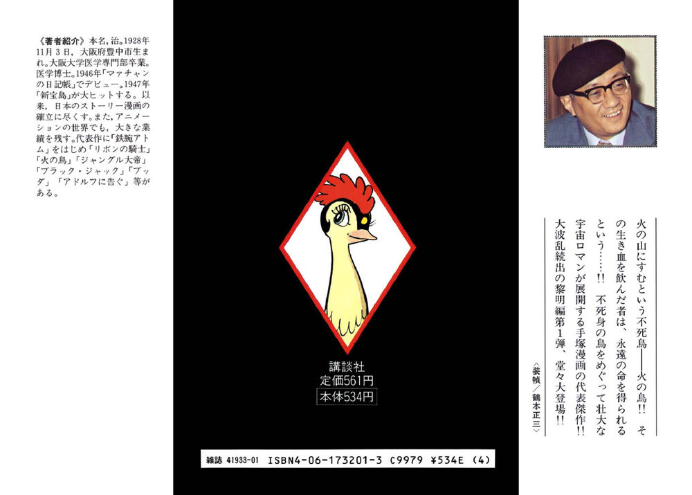 Chim Lửa Chapter 8 - Trang 2