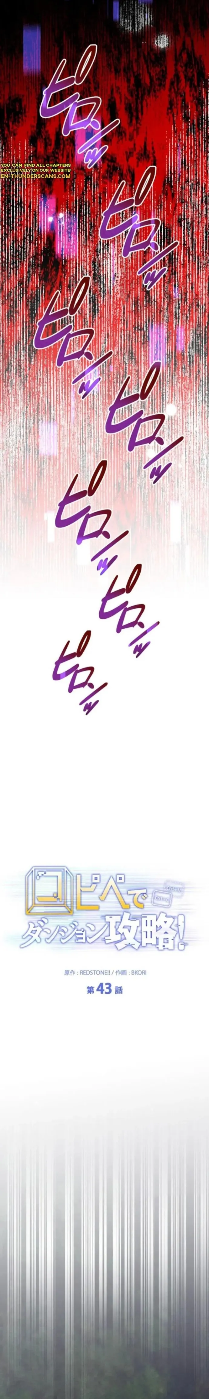 Chinh Phục Hầm Ngục Bằng Sao Chép Và Dán! Chapter 43 - Trang 2