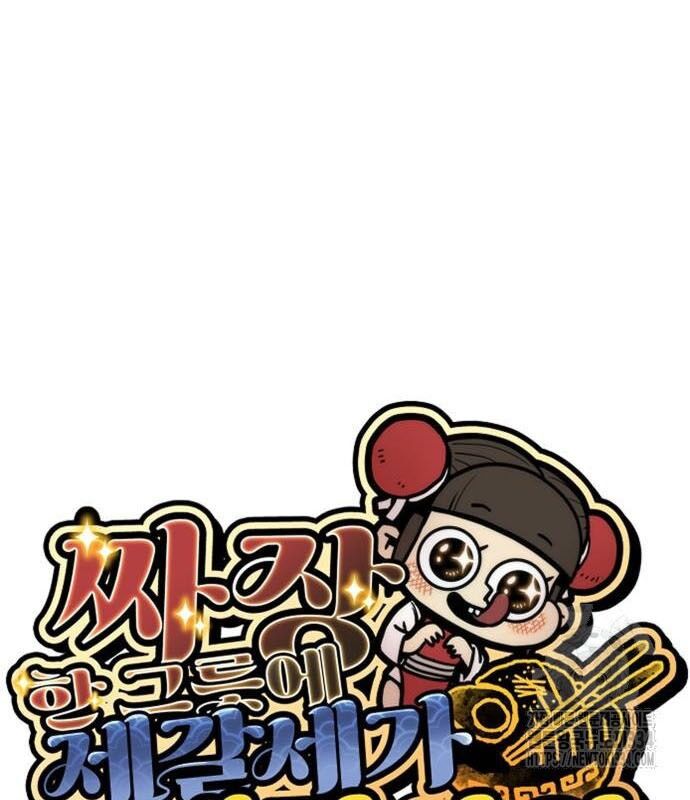 Chinh Phục Võ Lâm Chỉ Với 1 Tô Mỳ Chapter 13 - Trang 2