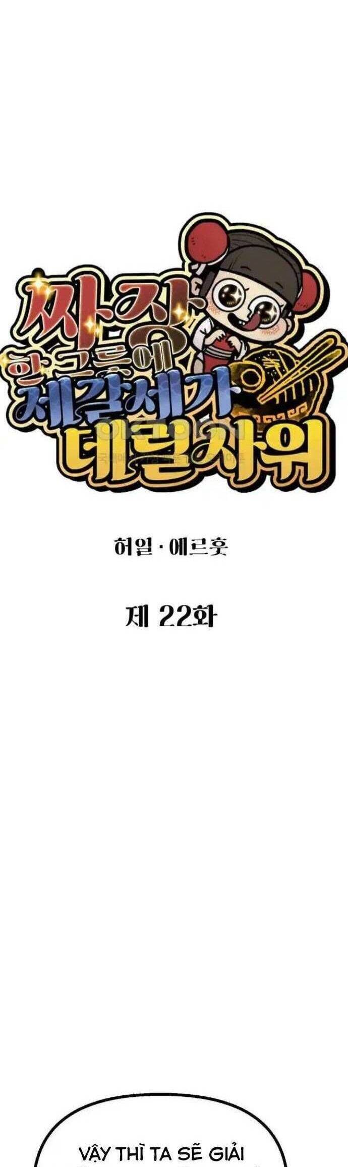 Chinh Phục Võ Lâm Chỉ Với 1 Tô Mỳ Chapter 22 - Trang 2