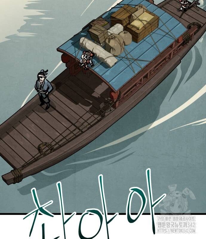 Chinh Phục Võ Lâm Chỉ Với 1 Tô Mỳ Chapter 24 - Trang 2