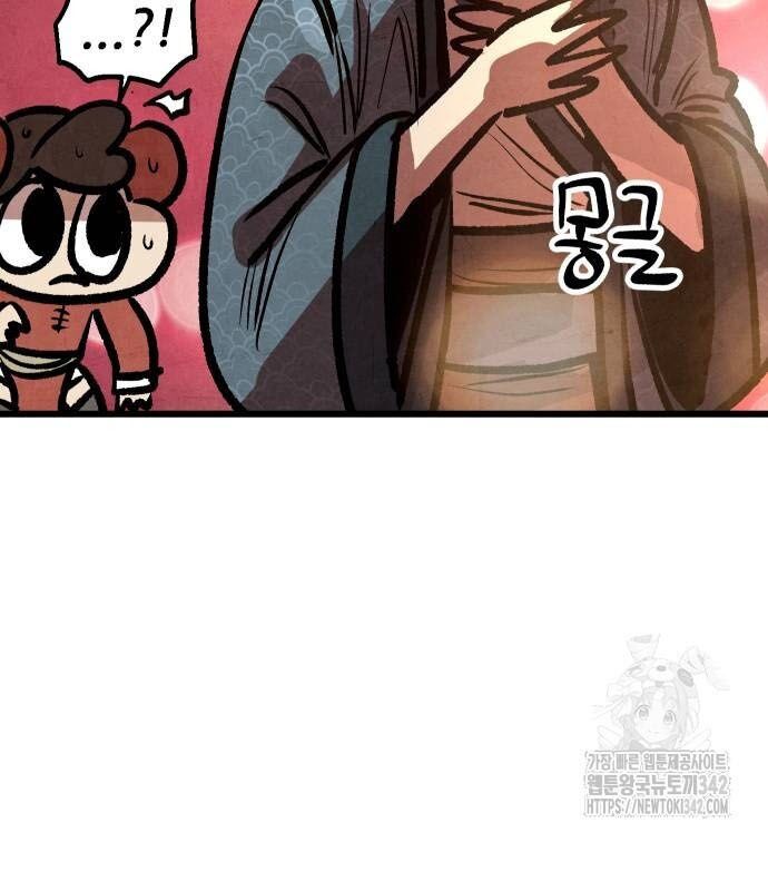 Chinh Phục Võ Lâm Chỉ Với 1 Tô Mỳ Chapter 26 - Trang 2