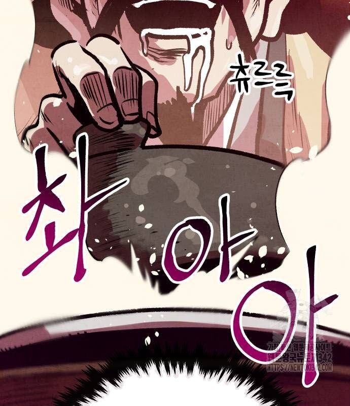 Chinh Phục Võ Lâm Chỉ Với 1 Tô Mỳ Chapter 26 - Trang 2