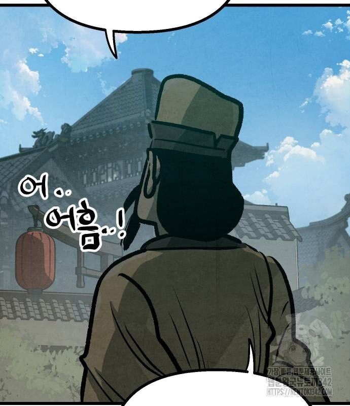 Chinh Phục Võ Lâm Chỉ Với 1 Tô Mỳ Chapter 26 - Trang 2