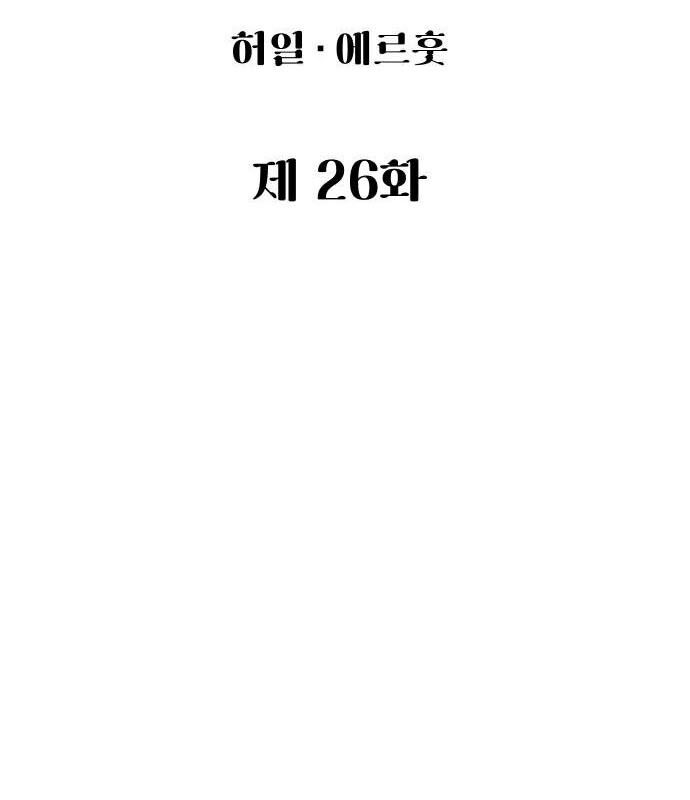 Chinh Phục Võ Lâm Chỉ Với 1 Tô Mỳ Chapter 26 - Trang 2