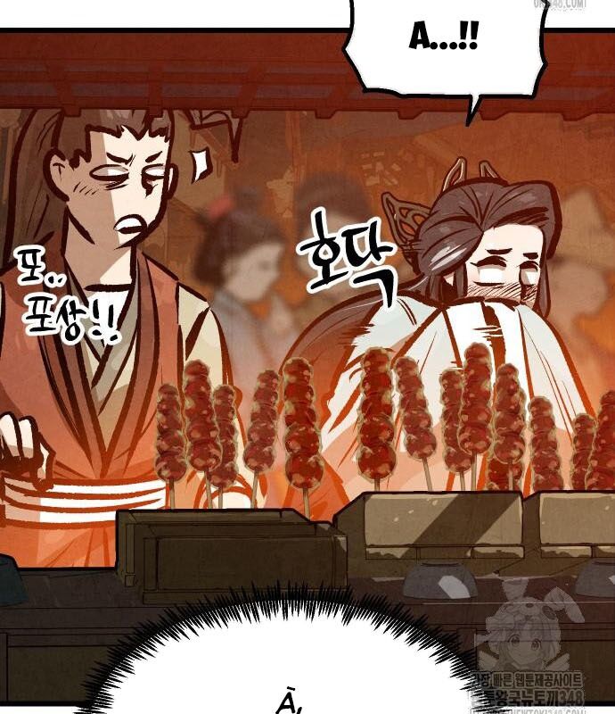 Chinh Phục Võ Lâm Chỉ Với 1 Tô Mỳ Chapter 29 - Trang 2