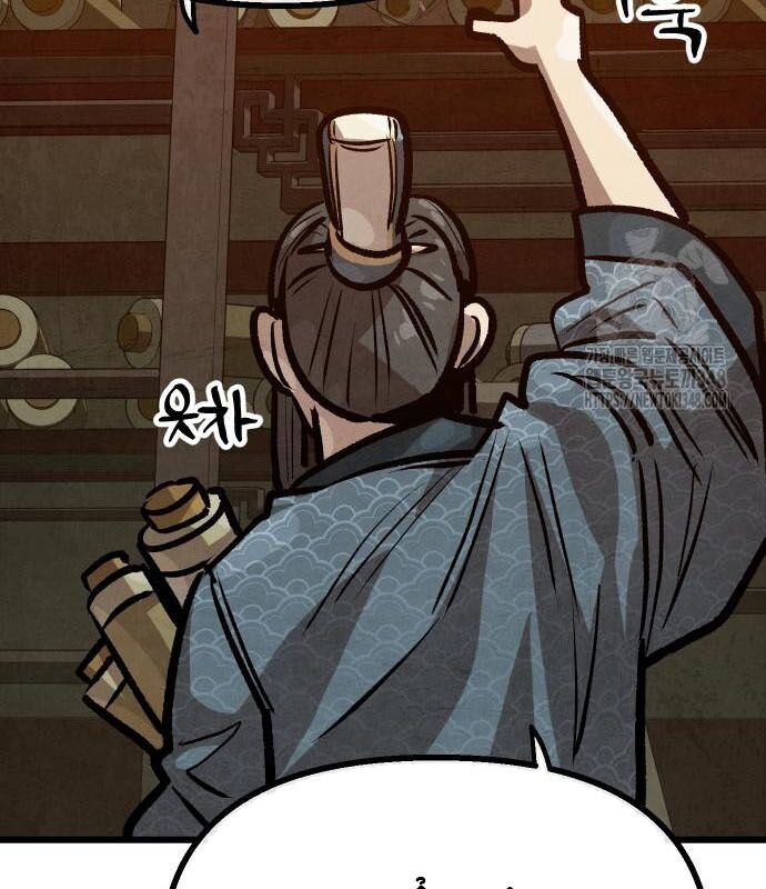 Chinh Phục Võ Lâm Chỉ Với 1 Tô Mỳ Chapter 29 - Trang 2