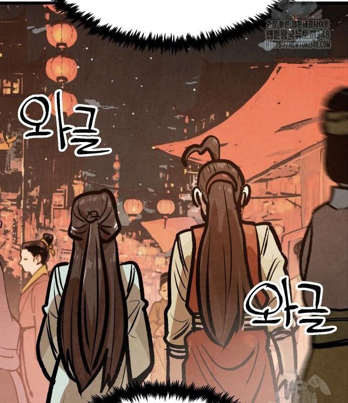 Chinh Phục Võ Lâm Chỉ Với 1 Tô Mỳ Chapter 29 - Trang 2