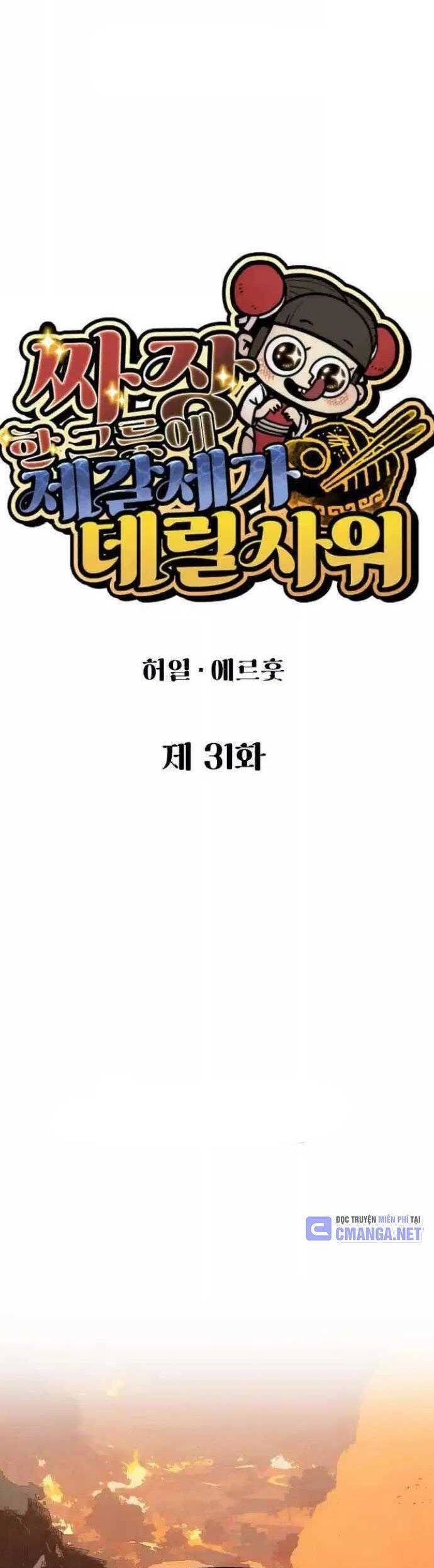 Chinh Phục Võ Lâm Chỉ Với 1 Tô Mỳ Chapter 31 - Trang 2