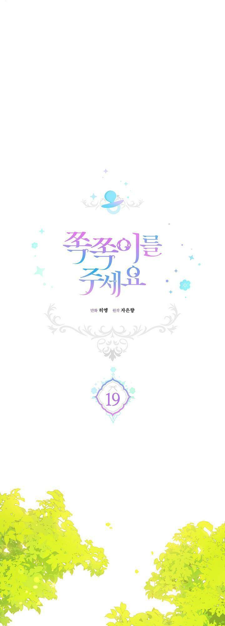 Cho Con Núm Vú Đi Mà Chapter 19 - Trang 2