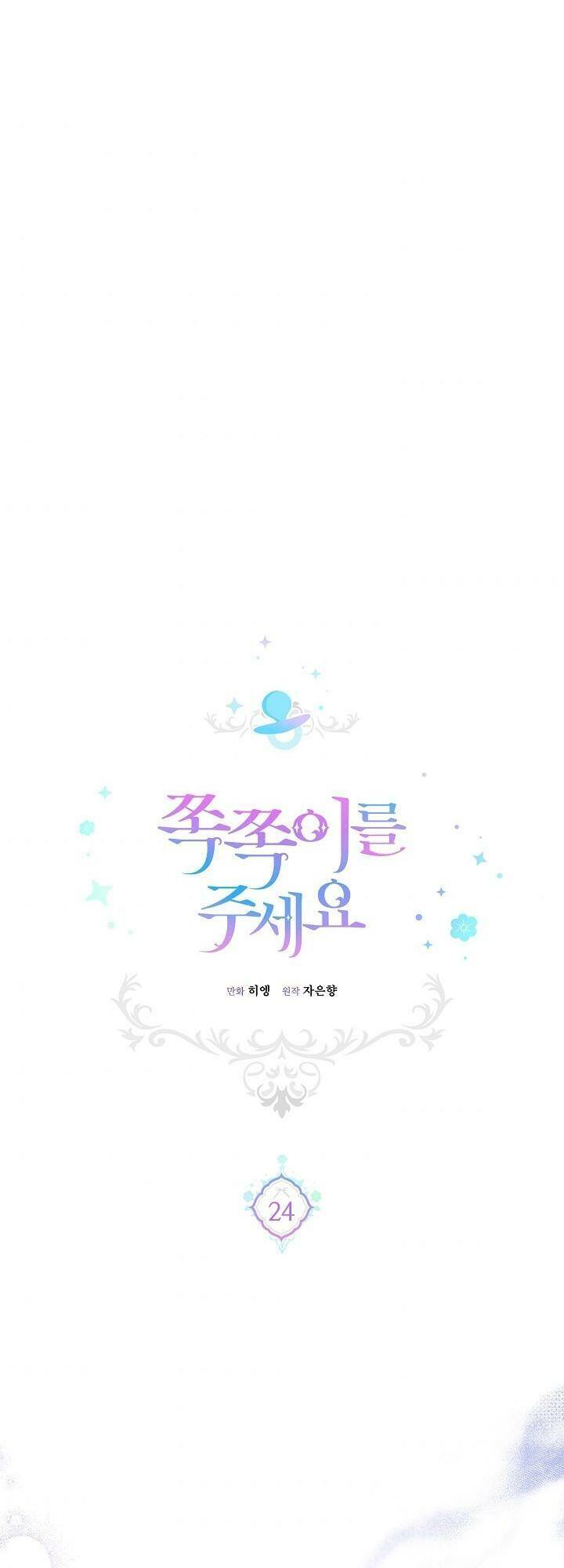 Cho Con Núm Vú Đi Mà Chapter 24 - Trang 2