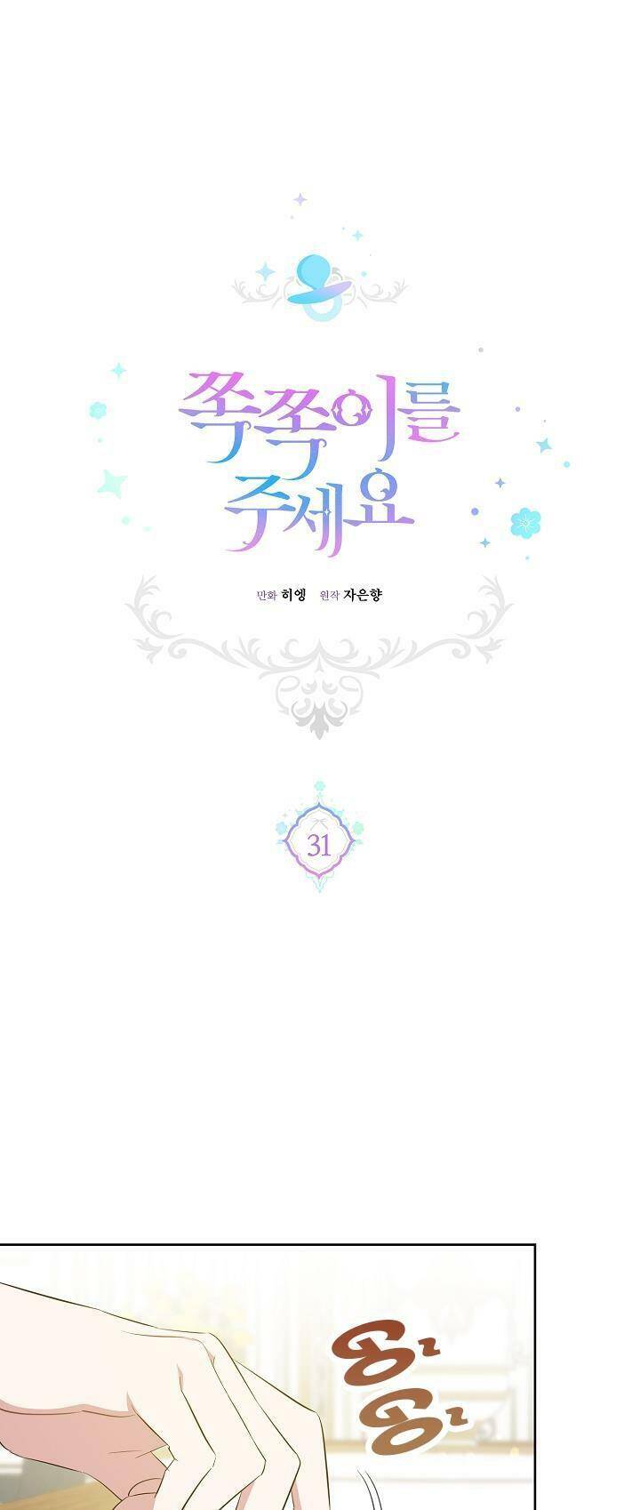 Cho Con Núm Vú Đi Mà Chapter 31 - Trang 2