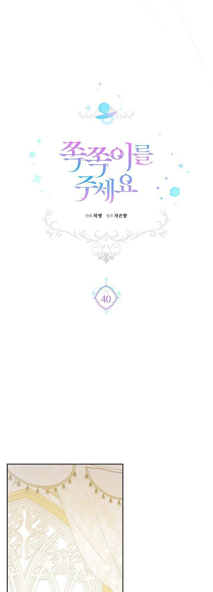 Cho Con Núm Vú Đi Mà Chapter 40 - Trang 2