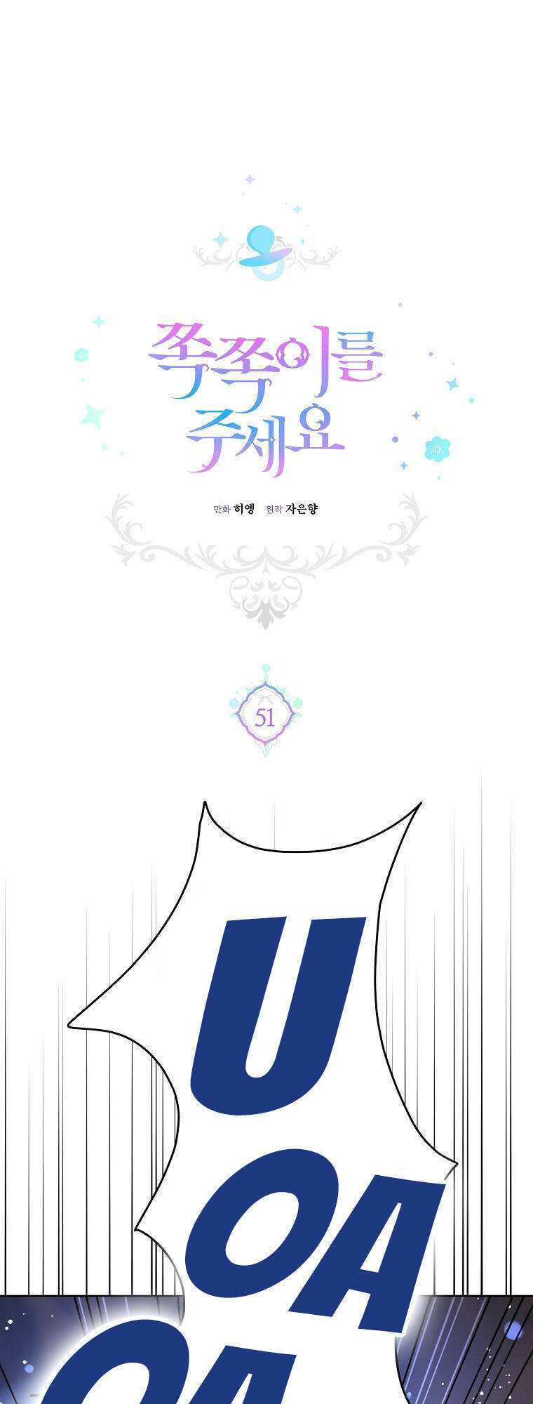 Cho Con Núm Vú Đi Mà Chapter 51.1 - Trang 2