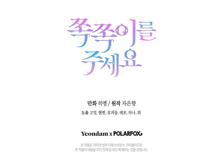 Cho Con Núm Vú Đi Mà Chapter 58.2 - Trang 2