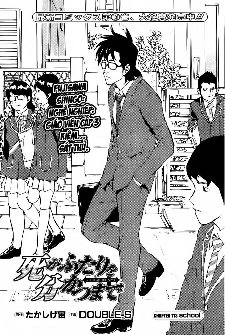 Cho Đến Khi Cái Chết Chia Lìa Đôi Ta Chapter 113 - Trang 2