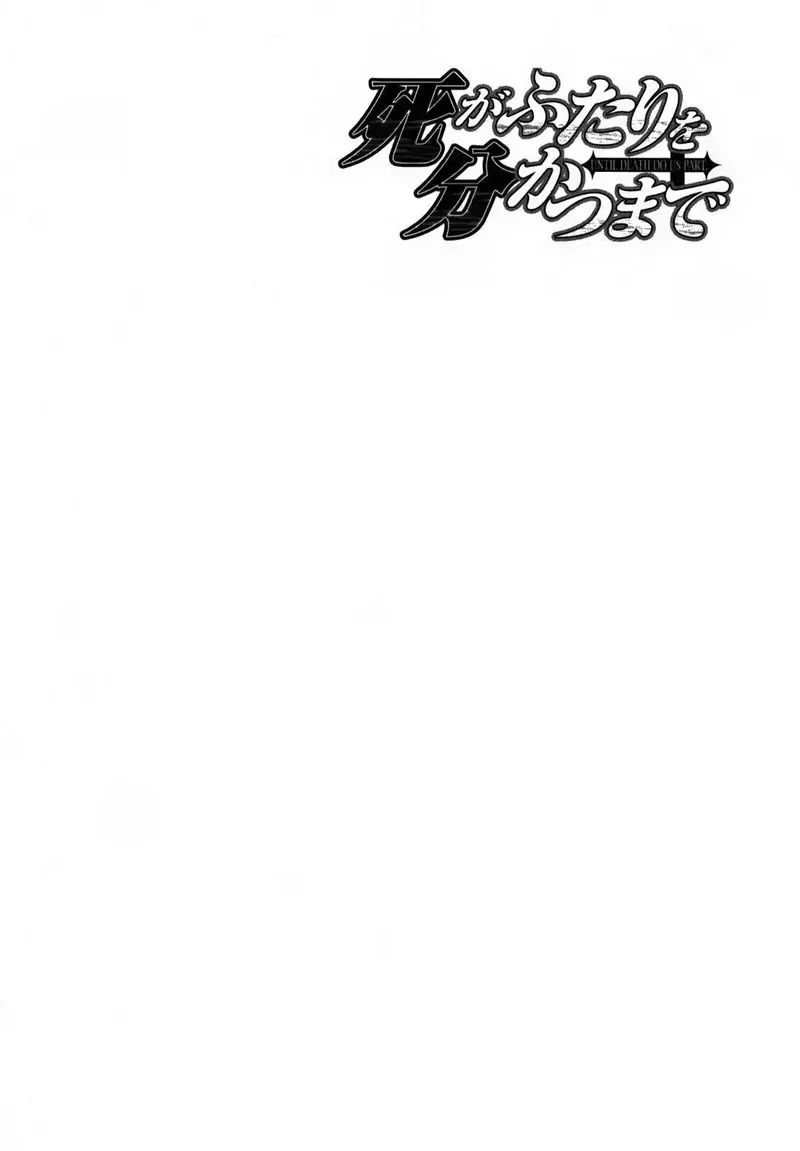 Cho Đến Khi Cái Chết Chia Lìa Đôi Ta Chapter 146 - Trang 2