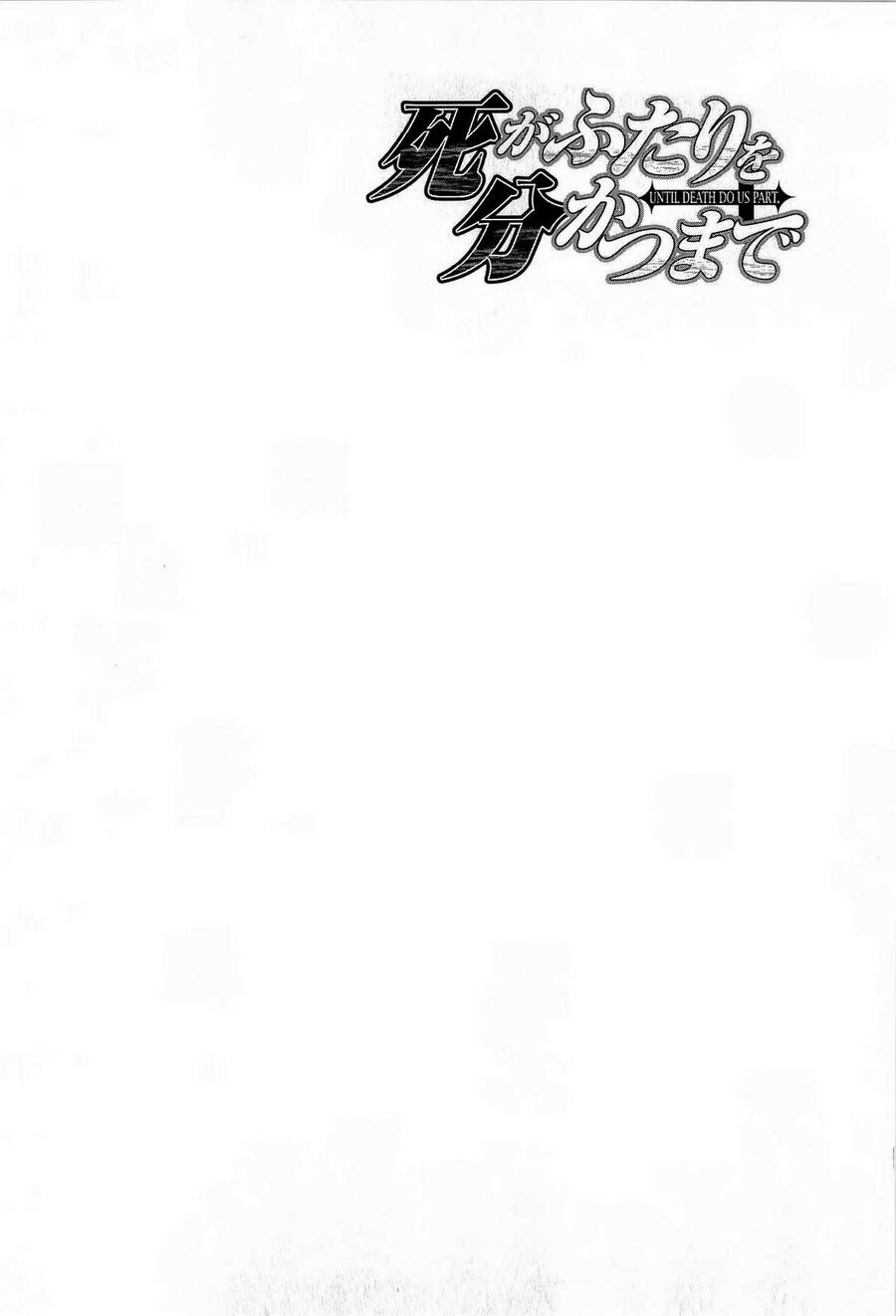 Cho Đến Khi Cái Chết Chia Lìa Đôi Ta Chapter 149 - Trang 2