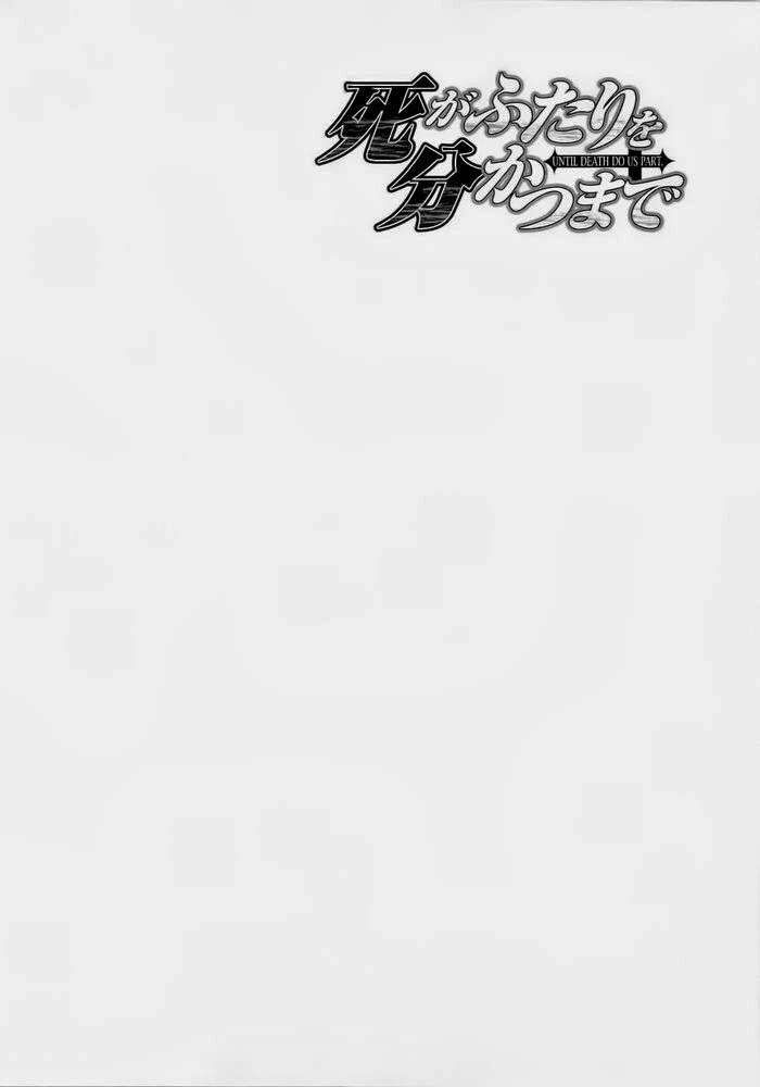 Cho Đến Khi Cái Chết Chia Lìa Đôi Ta Chapter 154 - Trang 2