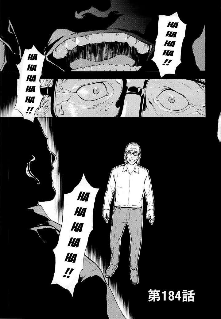 Cho Đến Khi Cái Chết Chia Lìa Đôi Ta Chapter 184 - Trang 2