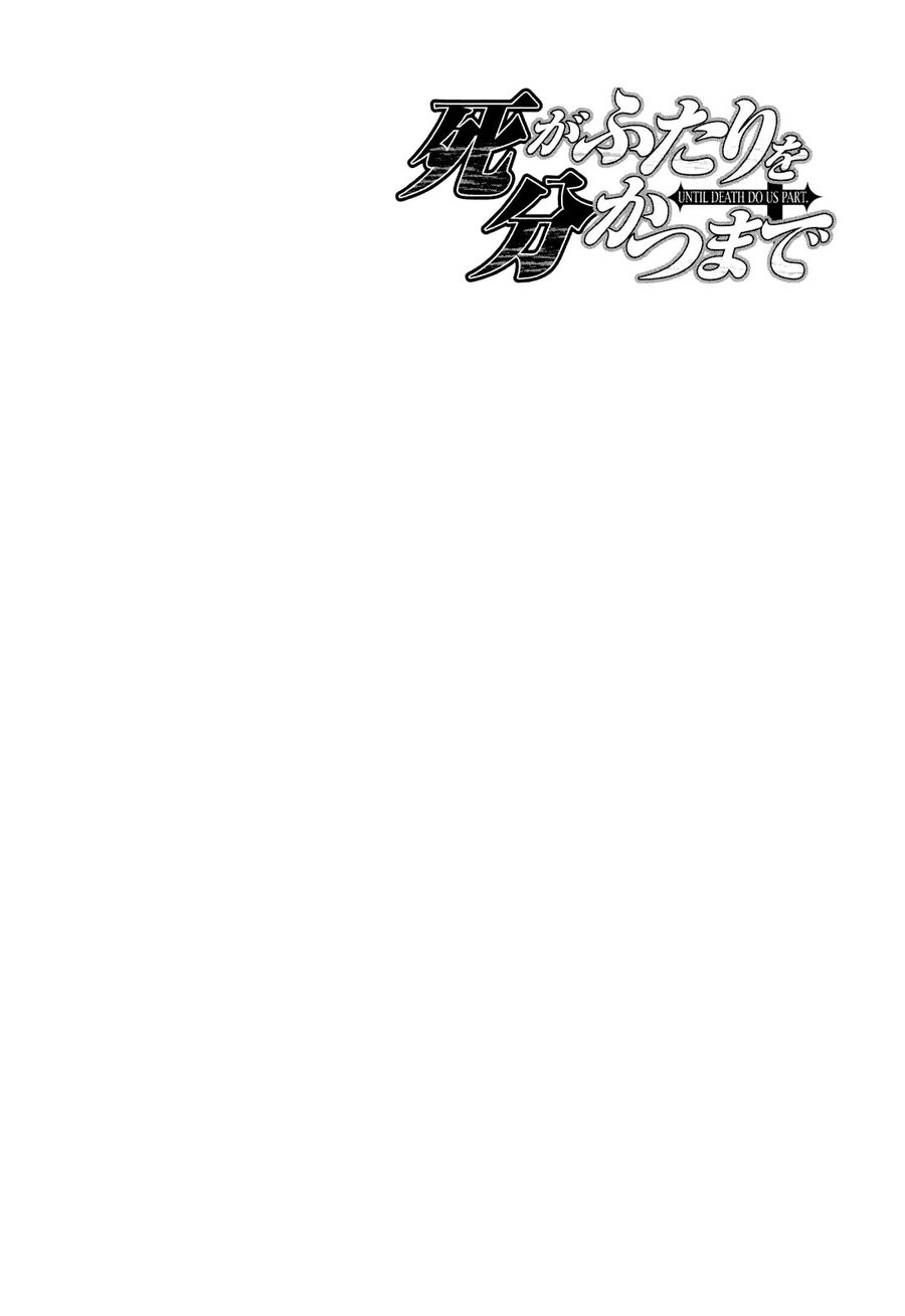 Cho Đến Khi Cái Chết Chia Lìa Đôi Ta Chapter 197 - Trang 2