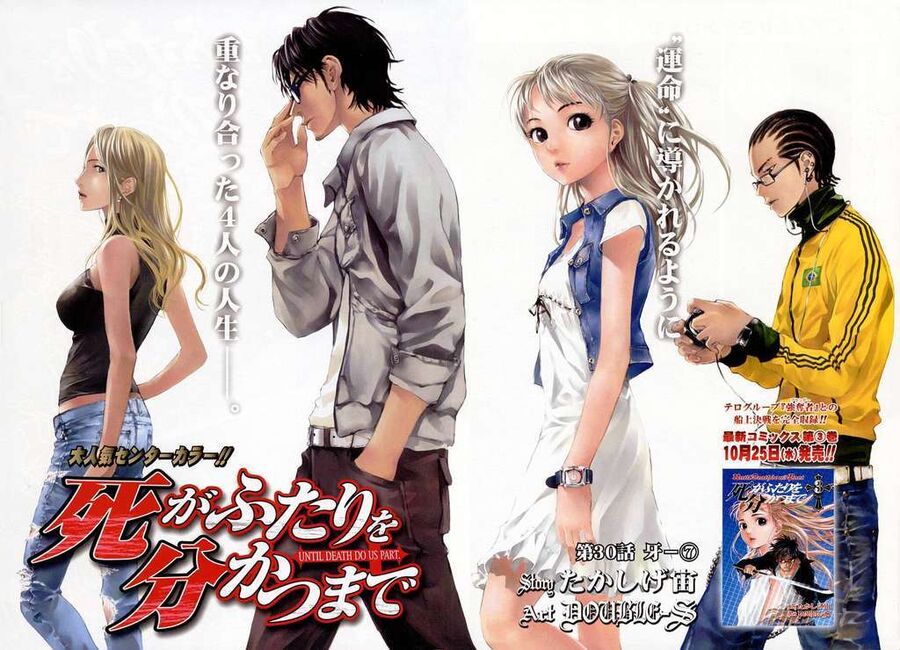 Cho Đến Khi Cái Chết Chia Lìa Đôi Ta Chapter 32 - Trang 2