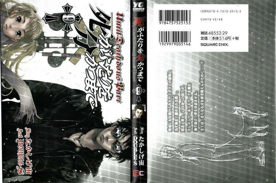 Cho Đến Khi Cái Chết Chia Lìa Đôi Ta Chapter 66 - Trang 2
