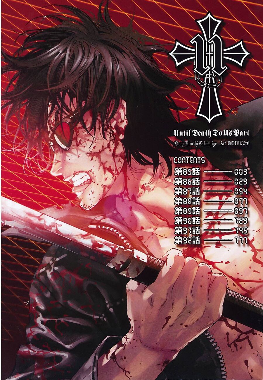 Cho Đến Khi Cái Chết Chia Lìa Đôi Ta Chapter 85 - Trang 2