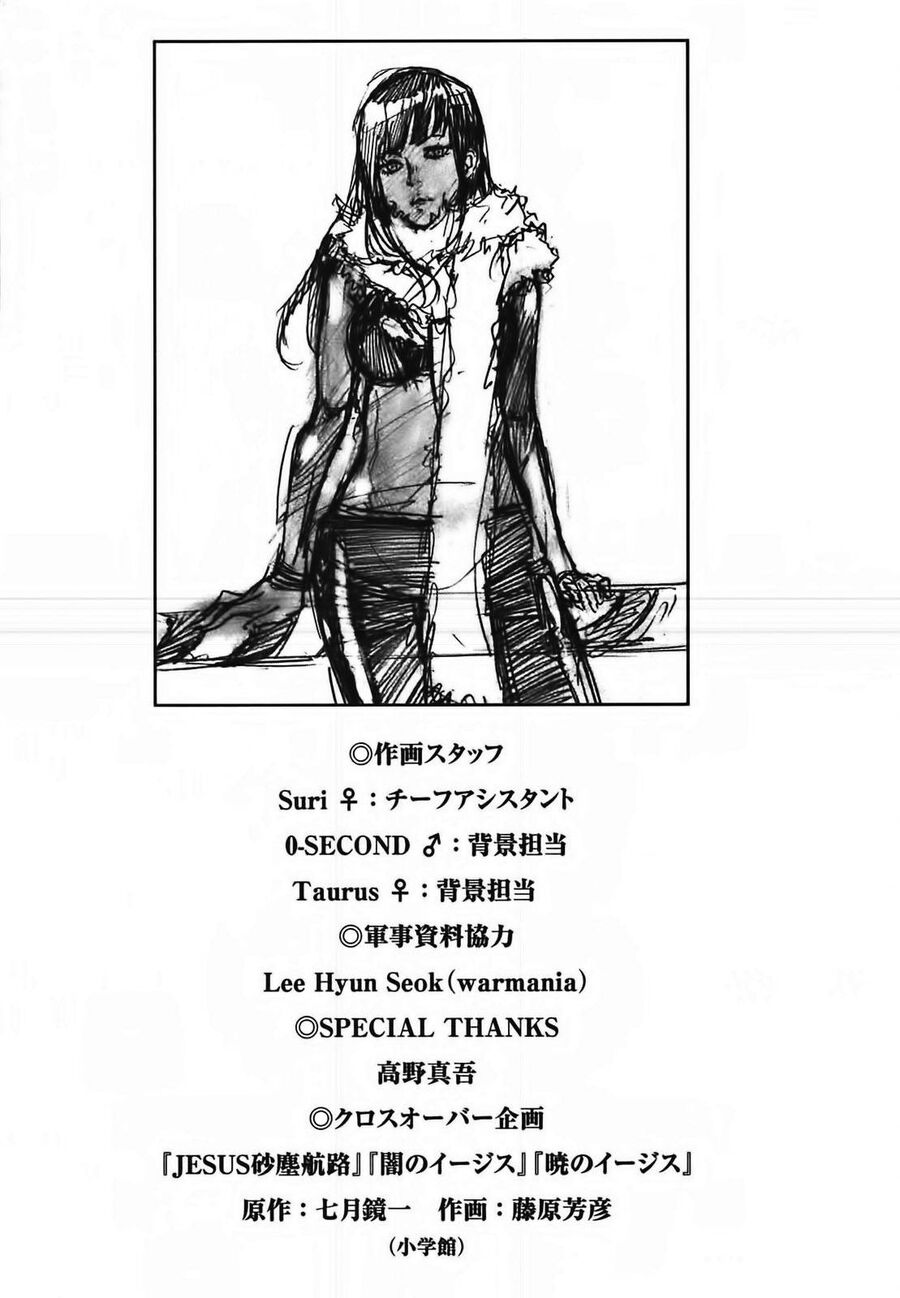 Cho Đến Khi Cái Chết Chia Lìa Đôi Ta Chapter 92 - Trang 2