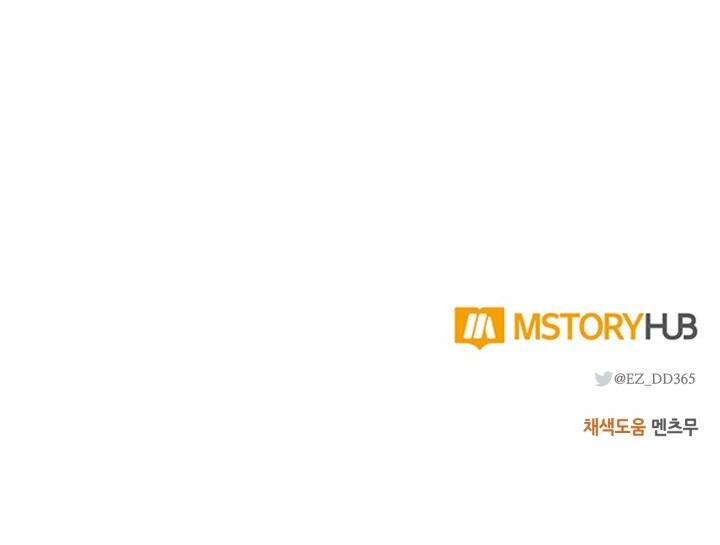 Cho Em Về Nhà Đi Anh Chapter 14.2 - Trang 2