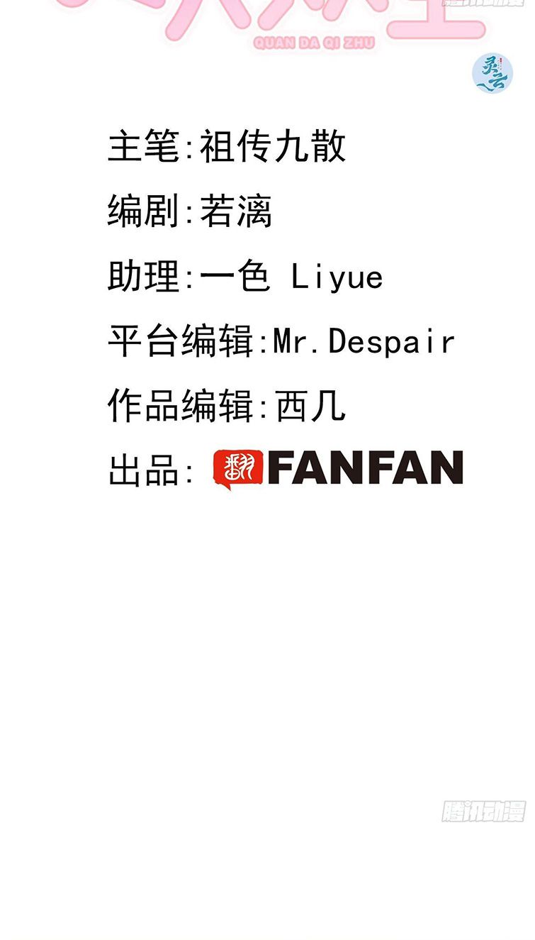 Chó Lớn Bắt Nạt Chủ Chapter 12 - Trang 2