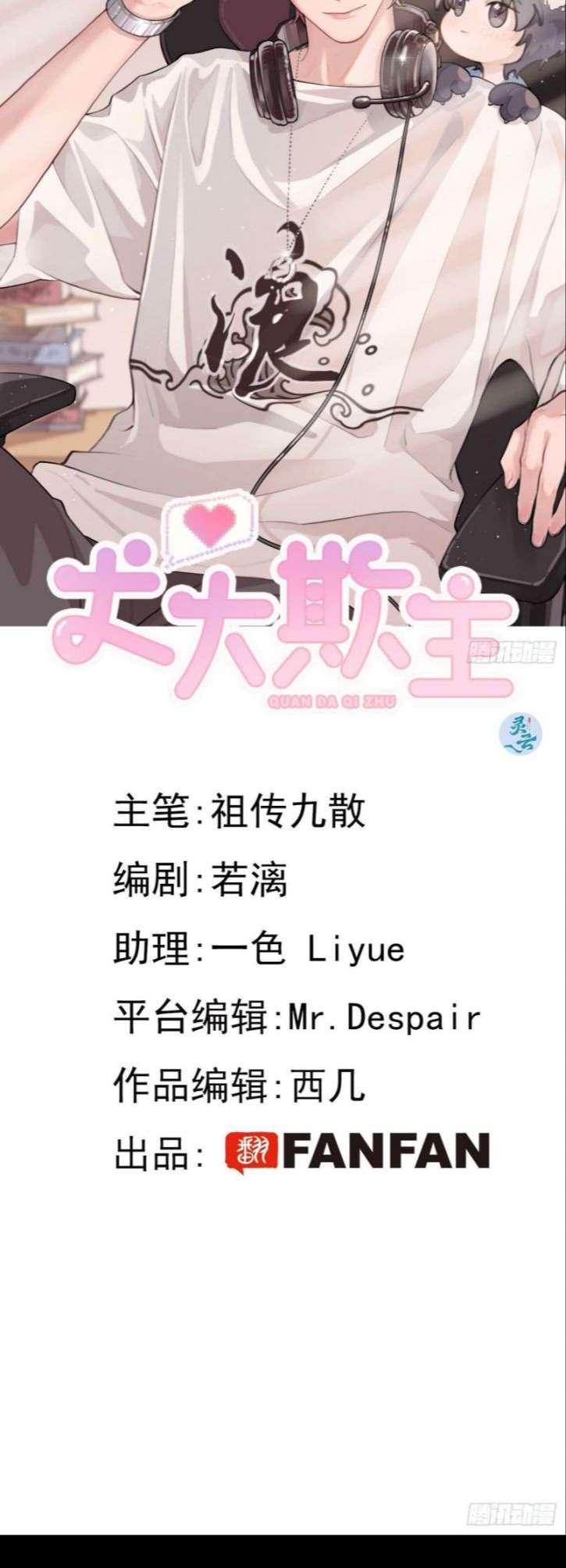 Chó Lớn Bắt Nạt Chủ Chapter 15 - Trang 2