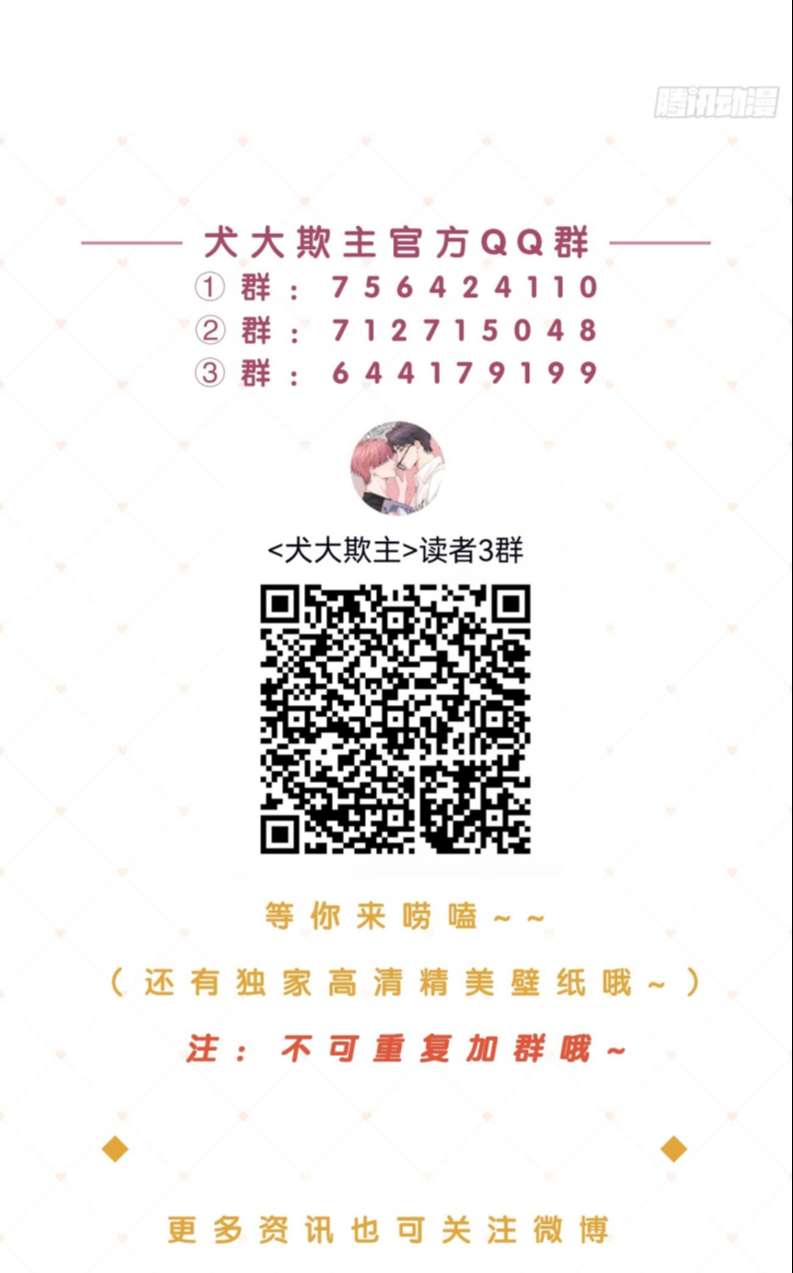 Chó Lớn Bắt Nạt Chủ Chapter 22 - Trang 2