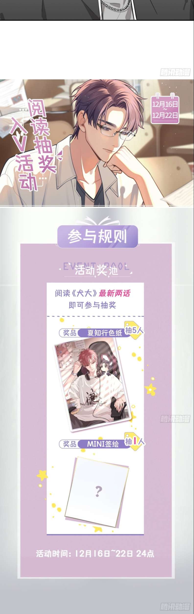 Chó Lớn Bắt Nạt Chủ Chapter 25 - Trang 2