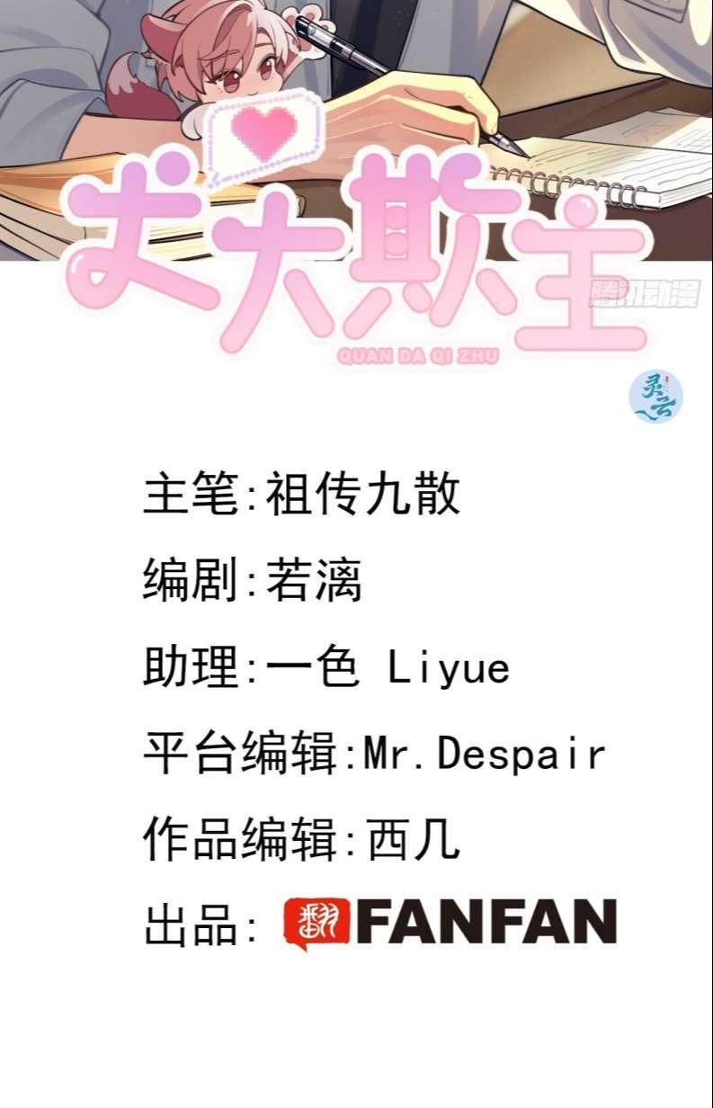 Chó Lớn Bắt Nạt Chủ Chapter 26 - Trang 2