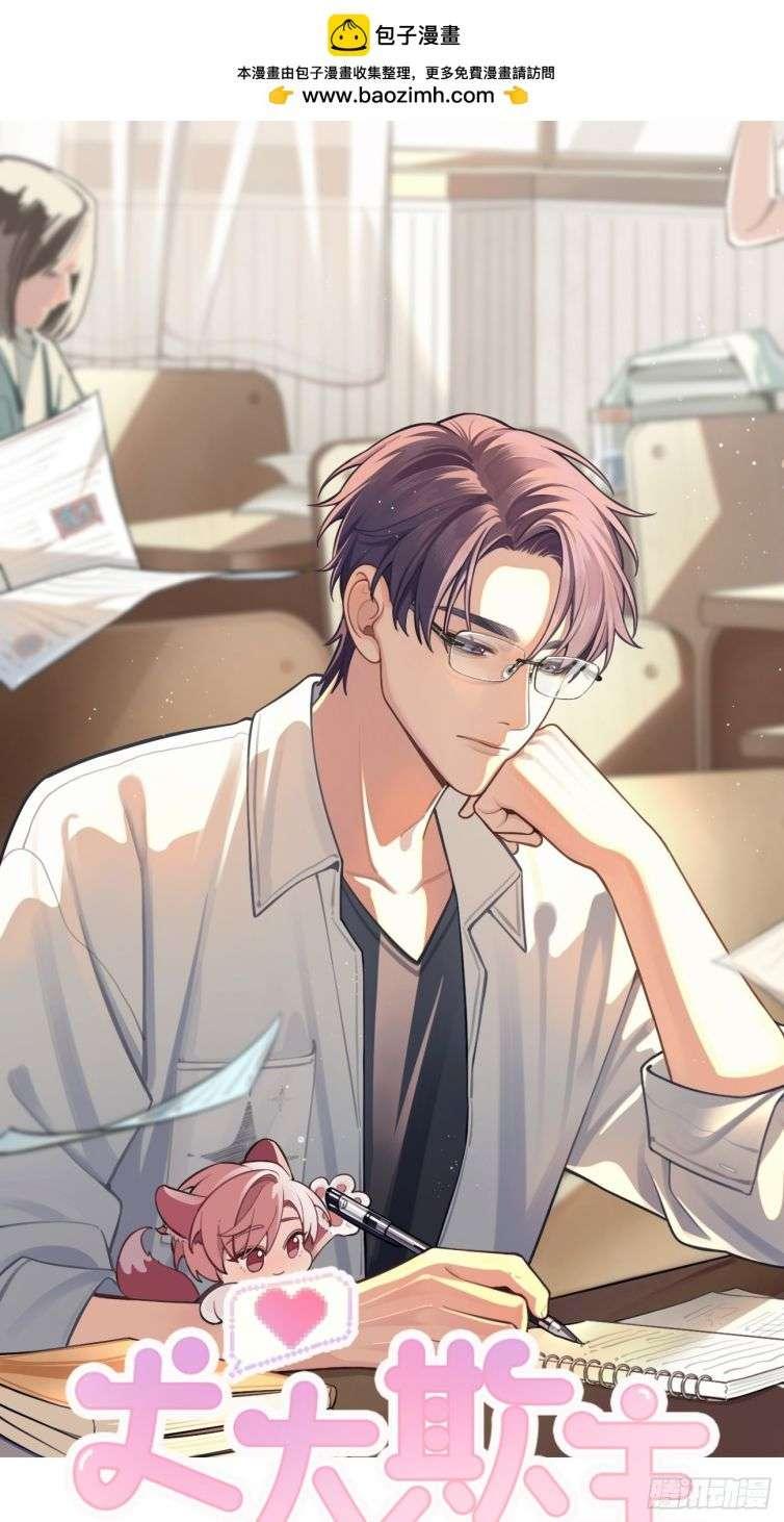 Chó Lớn Bắt Nạt Chủ Chapter 31 - Trang 2