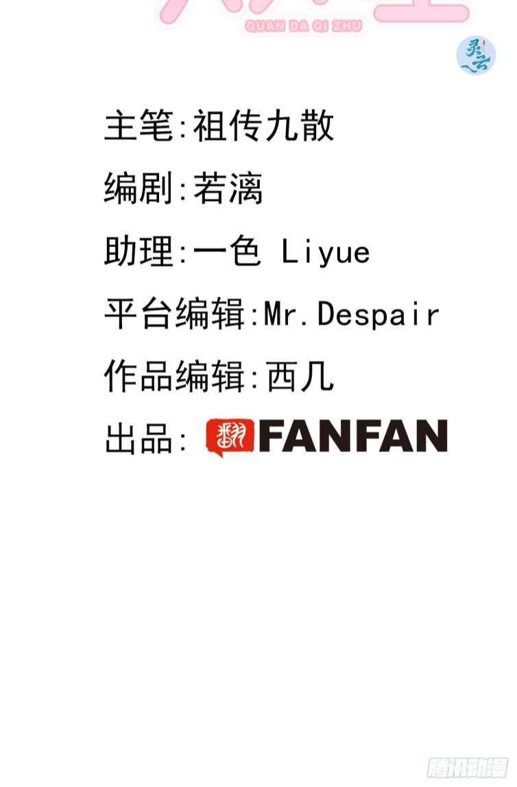 Chó Lớn Bắt Nạt Chủ Chapter 31 - Trang 2