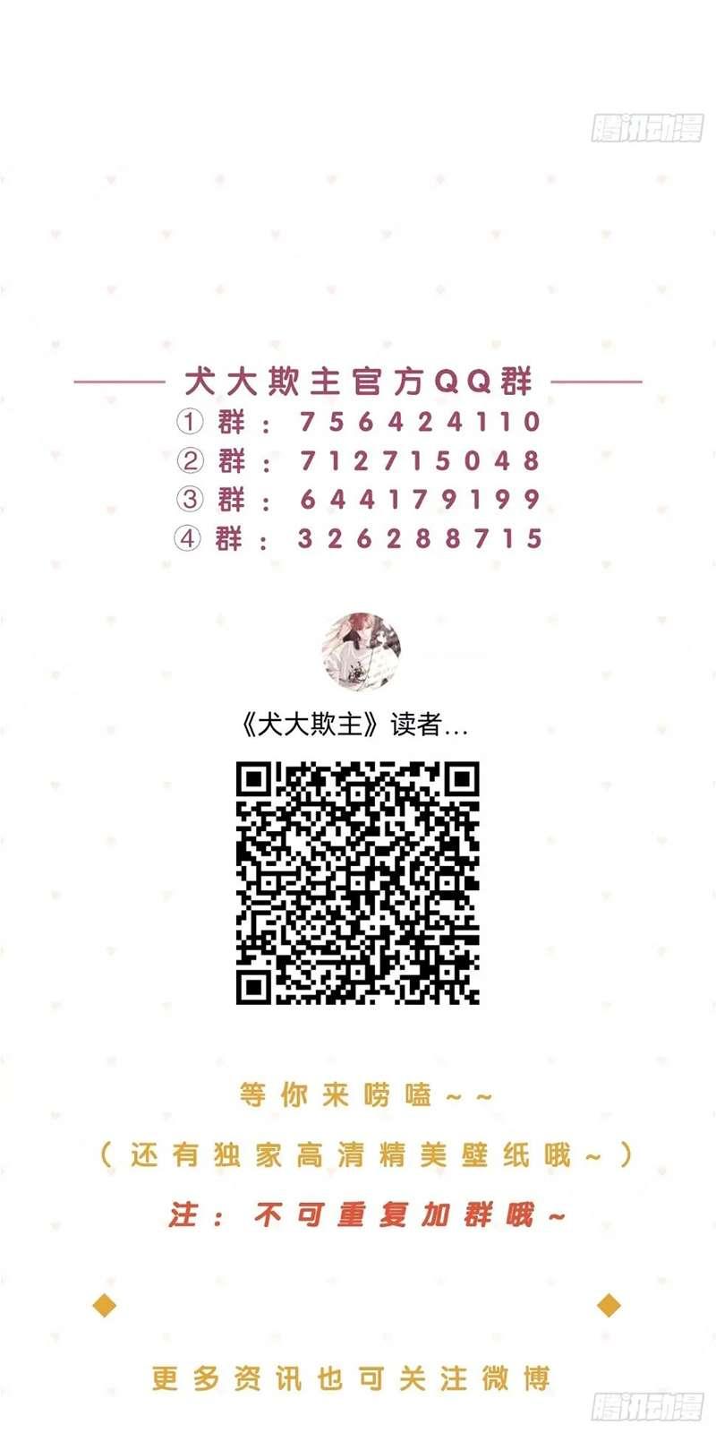 Chó Lớn Bắt Nạt Chủ Chapter 32 - Trang 2