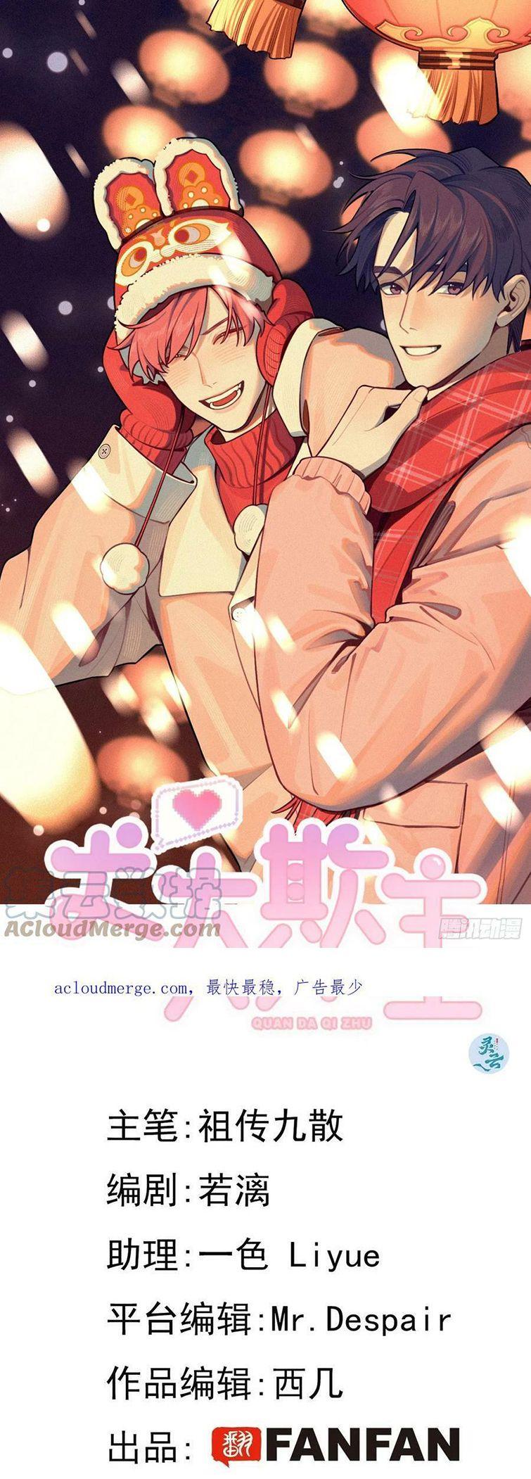 Chó Lớn Bắt Nạt Chủ Chapter 33 - Trang 2