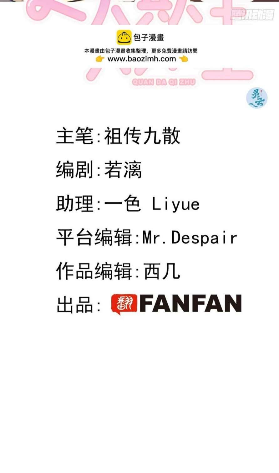 Chó Lớn Bắt Nạt Chủ Chapter 34 - Trang 2