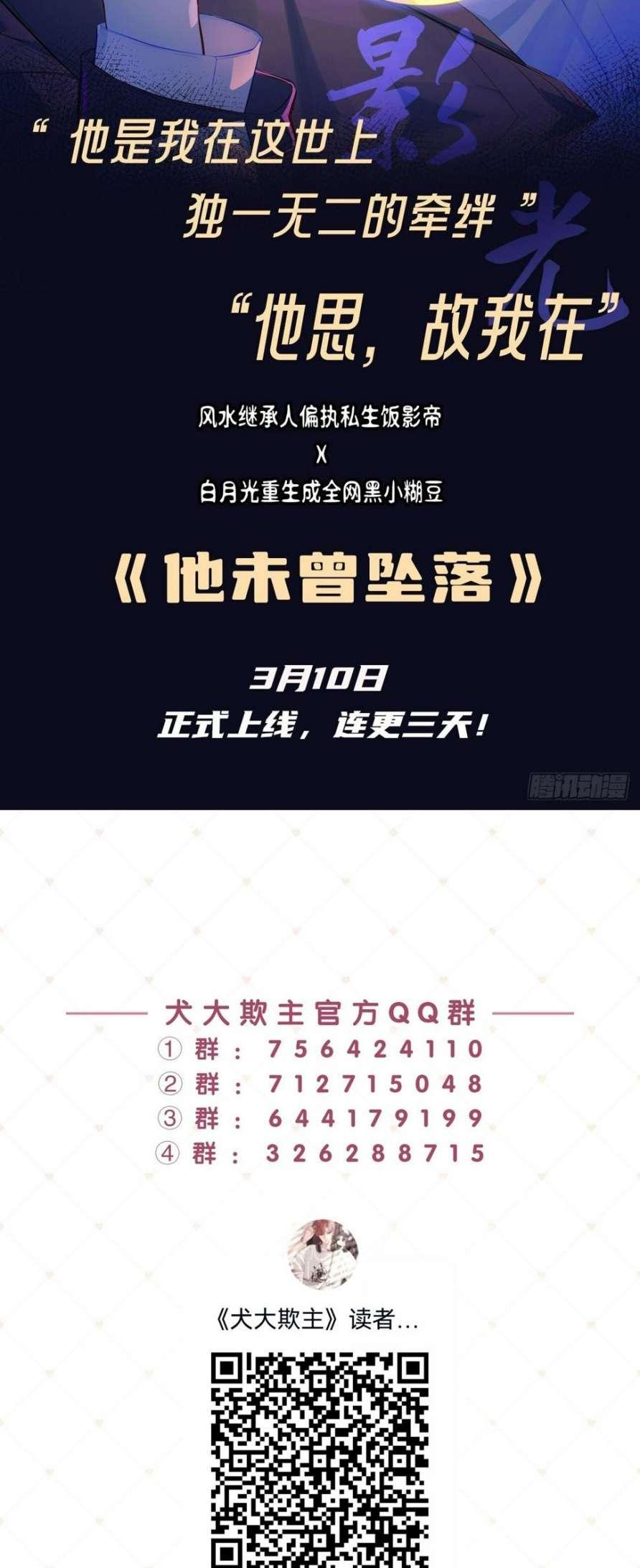 Chó Lớn Bắt Nạt Chủ Chapter 34 - Trang 2