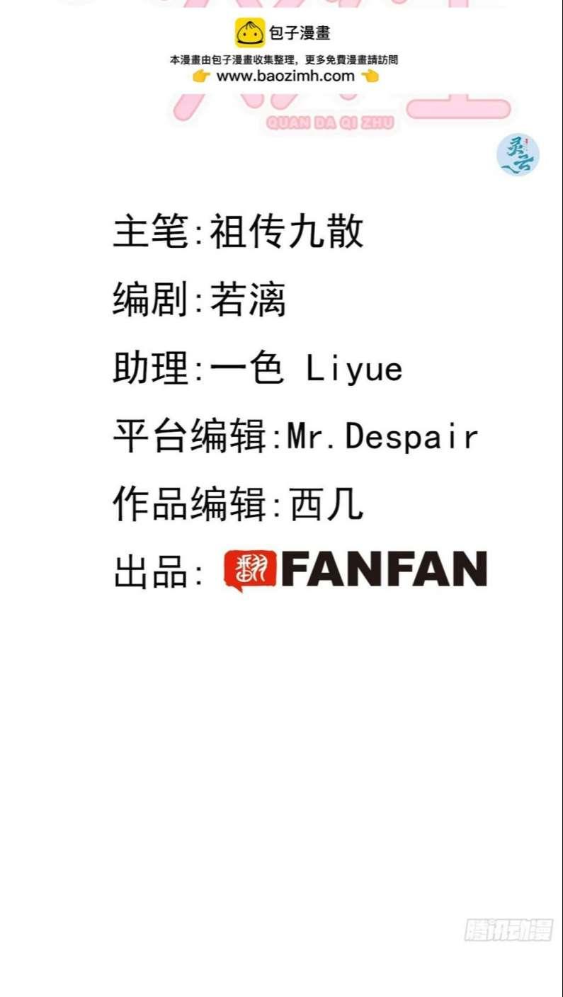 Chó Lớn Bắt Nạt Chủ Chapter 35 - Trang 2